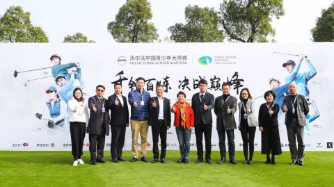 沃尔沃中国青少年高尔夫球大师赛在沪开幕 未来之星闪耀美兰湖
