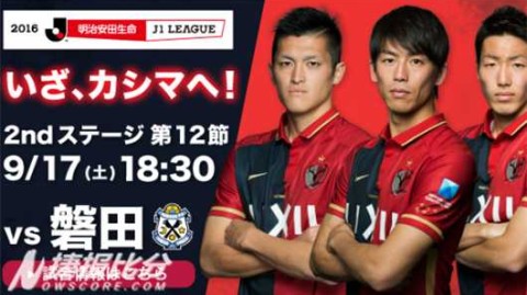 标题：2018日职联第16轮磐田山叶3-3鹿岛鹿角，补时绝平