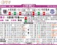 甲府与长崎足球比分预测：日职乙东区榜首大战，谁能占据晋级主动权？