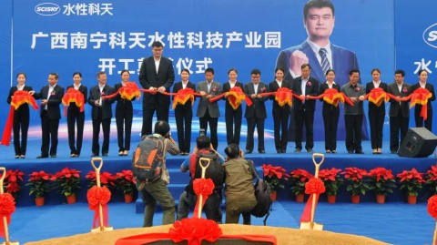 姚明现身南宁倡环保，为水性科技产业园奠基添绿意