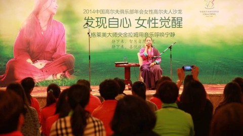 禅意流淌的女性沙龙：央金拉姆引领心灵修习之旅