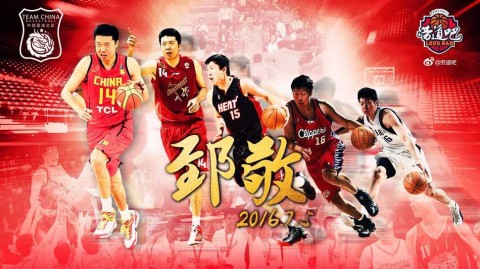 追风少年永不朽，郅爱一生忆峥嵘