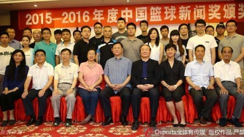 聚焦篮坛笔耕者：二零一六中国篮球新闻奖颁奖典礼回眸