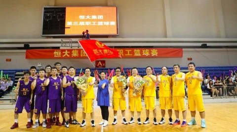 许家印狂砍三十分率队险胜 恒大集团职工篮球赛上演激情对决