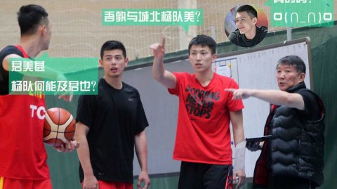 男篮集训颜值之争，郭艾伦自称帅得太明显引发“内讧”