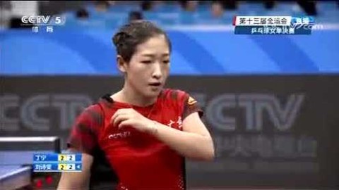 刘诗雯对丁宁交手战绩占优却大赛屡遭“克星”戏谑——全方位复盘中国女乒绝代双骄的宿命对决