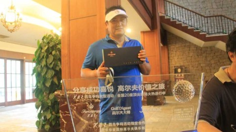 百鸟争鸣高尔夫盛宴 芙蓉王礼盒闪耀绿茵场