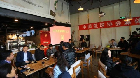 姚明携篮协九大新部门首次媒体亮相 解密改革关键词