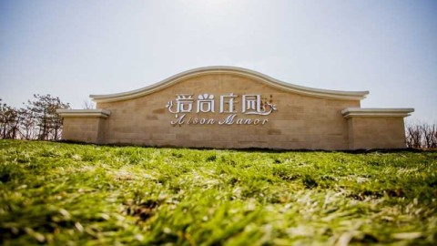 探秘唐山爱尚庄园：开业半月揽客10万的亲子花海奇迹