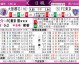 东京FC vs 大阪樱花比分预测：主场虫遇上残阵挑战者，胜负天平倒向哪边？