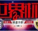 乌拉圭巴拿马比分预测：南美劲旅迎战中北美黑马，贝尔萨如何布阵？