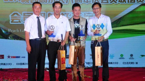 绿茵挥杆竞风采 南海桃园高球盛会欢乐落幕