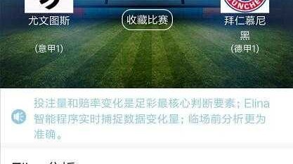 标题（25字）：国际冠军杯法维利双响 尤文2-0拜仁