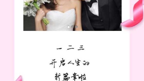 李根与王星洋的幸福定格：铁血男儿的温柔婚礼纪实