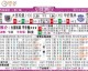 甲府与长崎足球比分预测：日职乙东区榜首大战，谁能占据晋级主动权？
