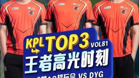 2017KPL总决赛AGvsQG遭零封，QGhappy横扫AG成就黑马神话