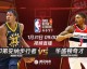 勇士18分逆转奇才：冲突驱逐难挡水花兄弟绝地反击