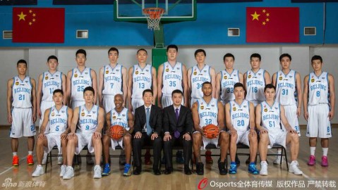 京城王朝的黄金记忆：回顾北京首钢四年三冠的荣耀瞬间