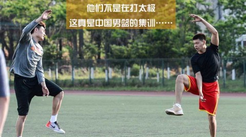 汗水与笑声齐飞：揭秘中国男篮备战里的那些快乐暗号