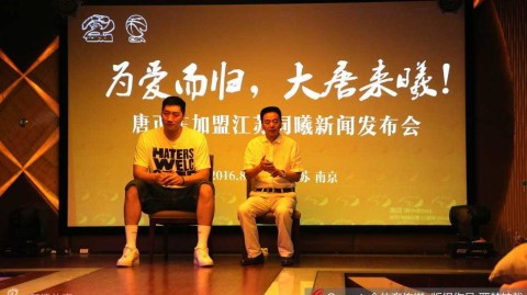 九九归一，唐正东重返江苏加盟同曦