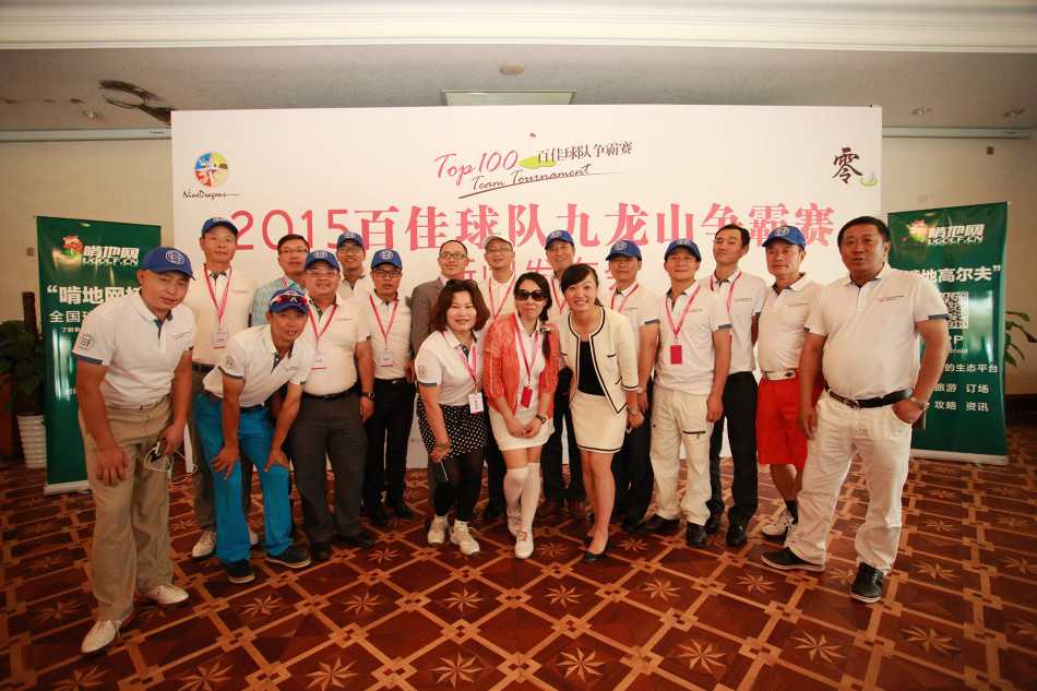 百佳球队队长们身着色彩鲜艳的队服，在九龙山球场合影，笑容灿烂如夏日阳光