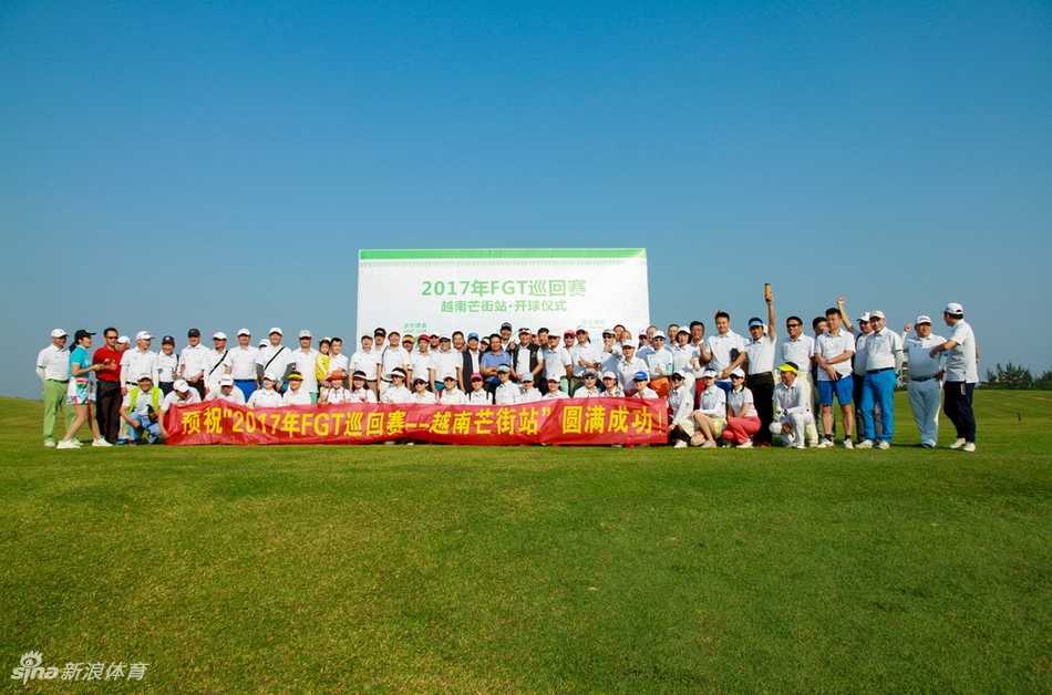 开球彩烟绚丽绽放，嘉宾在烟雾中同步挥杆，构成一幅激情澎湃的启幕画面