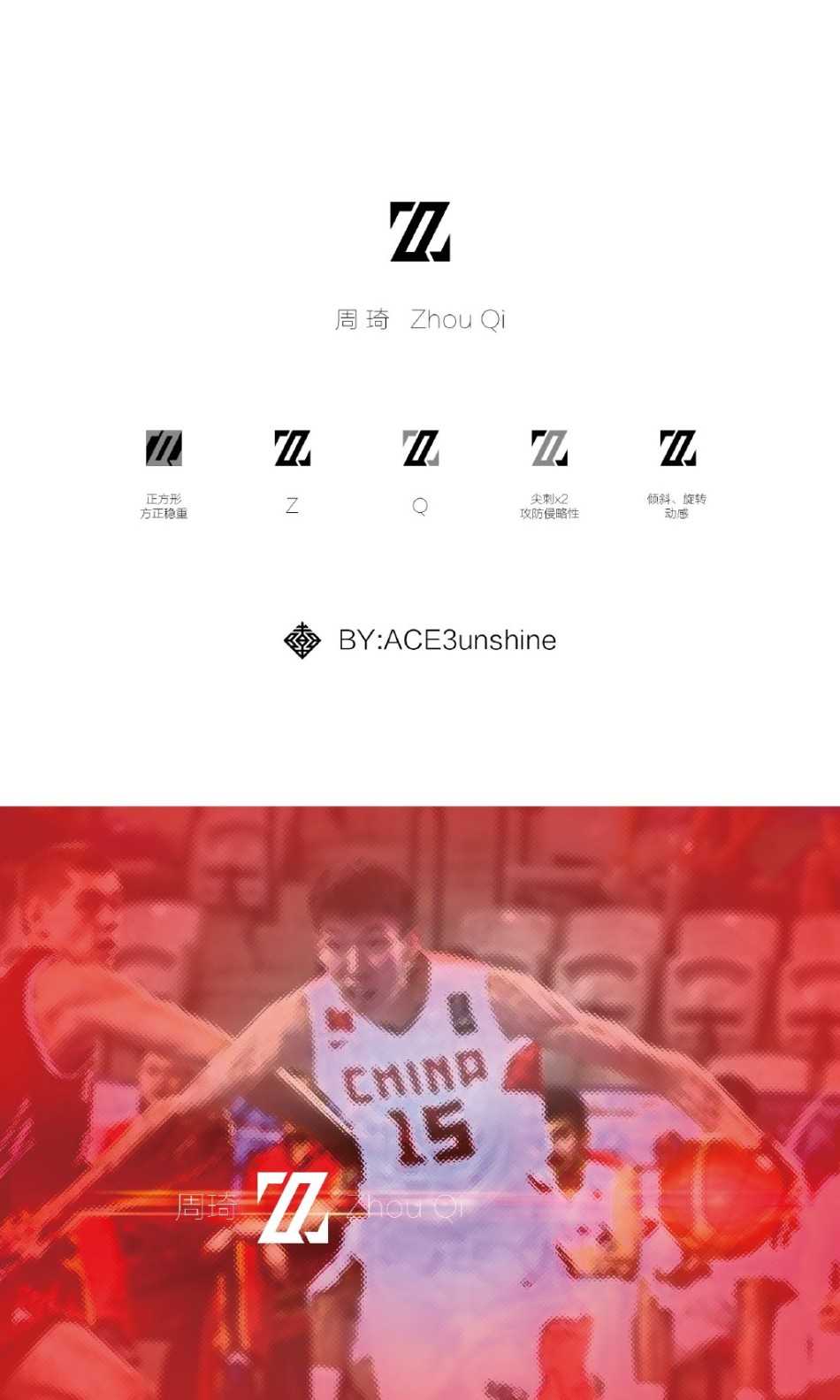 周琦印记:当官方匠心碰撞民间创意,谁更能定义“大魔王”魂 设计师巧妙融合刚毅方形基底与灵动汉字笔触,勾勒出专属于周琦的硬朗与飘逸,时尚现代的视觉冲击力扑面而来。