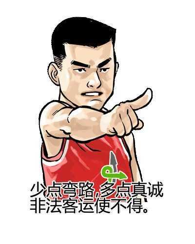 姚明表情包助力交通安全日,呆萌老司机喊你莫要乱占道 活动现场人潮涌动,背景大屏幕上显示出姚明表情包合集,可谓活动现场气氛热烈,支持者众多