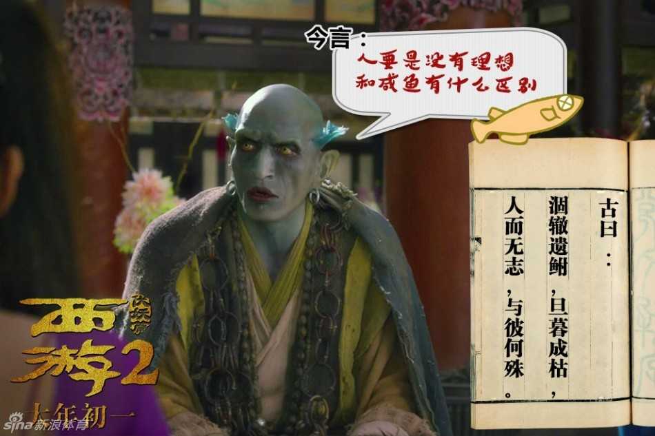 巴特尔在片场耐心接受特效化妆，面部逐渐被鱼鳞状纹理覆盖，身旁的徐克导演亲自上阵为其调整造型细节。