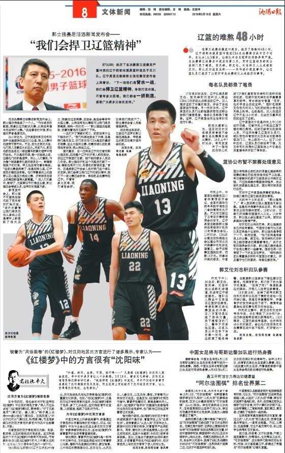 总决赛天王山硝烟弥漫 川军主场力擒辽篮夺赛点 郭艾伦带球强行突破,遭到四川队两人包夹防守,他咬紧牙关奋力护球,脸上写满不甘