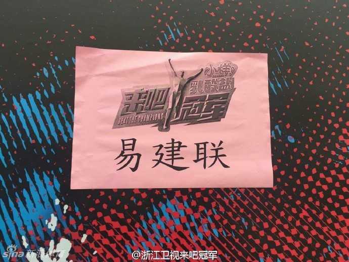 黑人陈建州与Ella在节目中默契搭档，两人表情夸张搞怪，完美诠释了终结者队的娱乐精神和对胜利的渴望。