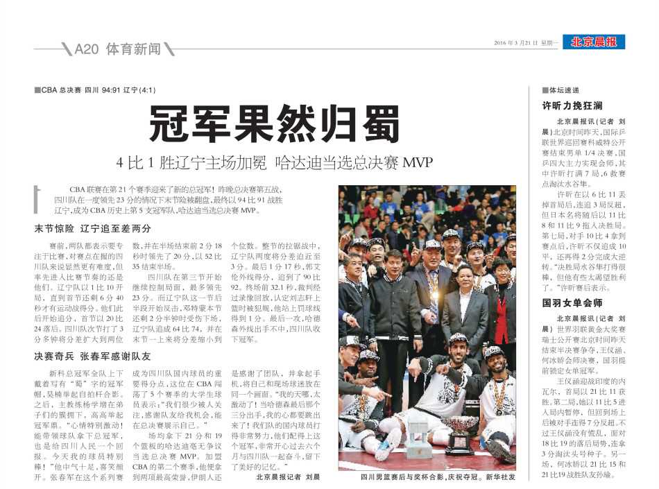 郑州北龙湖湿地公园，夕阳余晖洒在湖面上，几只水鸟悠然游过，芦苇荡随风摇曳，静谧美好