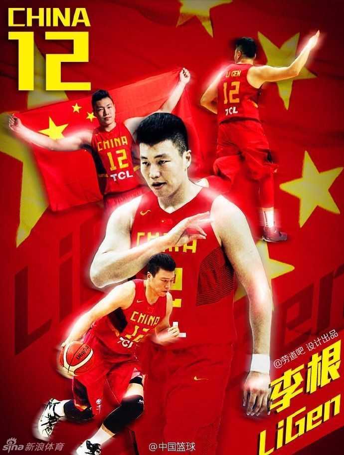李根身披国家队战袍，眼神坚毅望向篮筐，胸前五星红旗在灯光下熠熠生辉