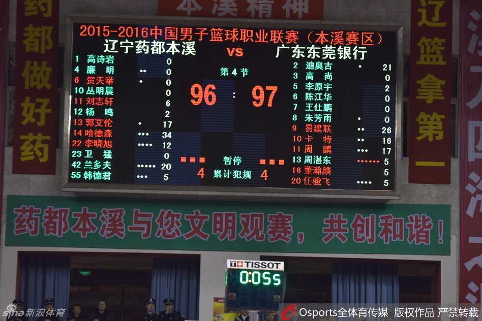 随着周鹏三分命中，广东替补席瞬间炸裂，球员们像弹簧一样蹦起，手臂疯狂挥舞，脸上是劫后余生般的狂喜与释放。