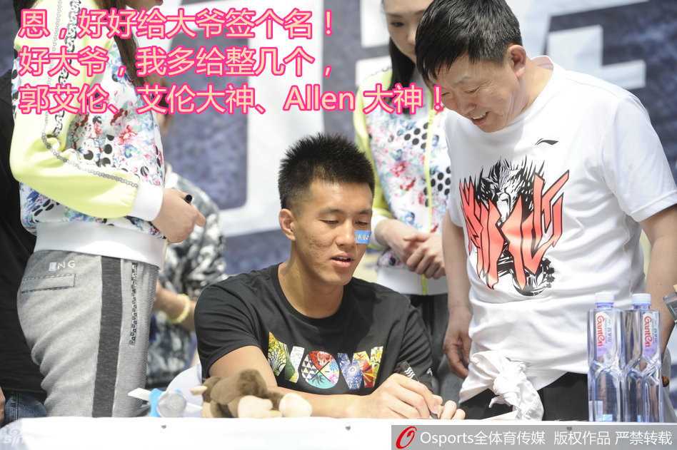 郭艾伦:从网红控卫到亚洲第一的欢乐与成长路 活动尾声,郭艾伦挥手向热情的粉丝告别,虽然活动已经结束,但他依然面带笑意,仿佛在说下次再见。