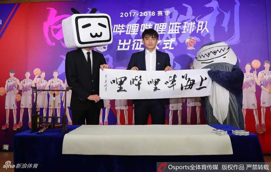 罗汉琛手举刚刚完成的书法作品“上海哔哩哔哩”，六个大字笔锋流畅，与他腼腆的笑容一同构成了出征仪式上最独特的风景。