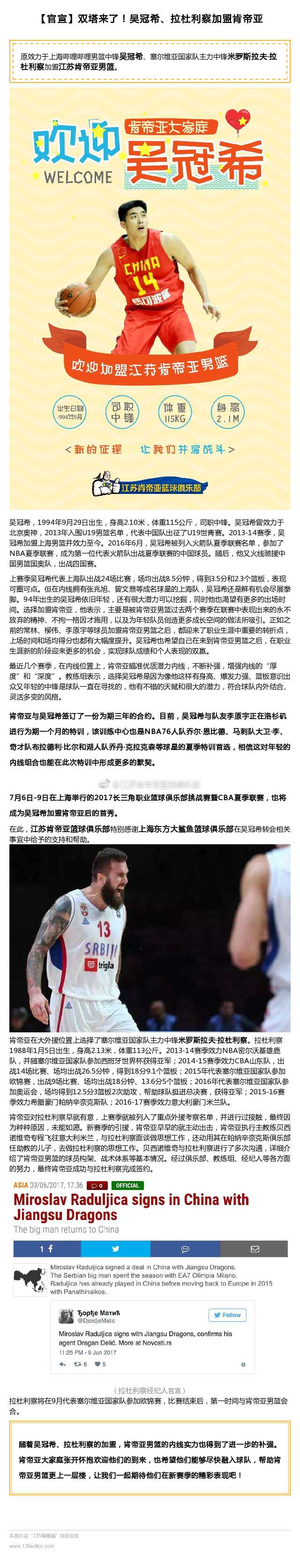 内援强援齐补位,江苏肯帝亚筑牢内线新长城 训练间隙,拉杜利察与队友勾肩搭背,脸上洋溢着轻松的笑容,他已完美融入肯帝亚大家庭。