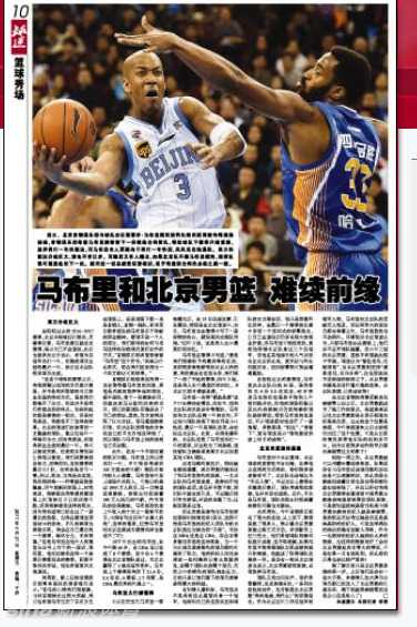 北京一夜,情义两难:马布里与首钢的岁月离歌 马布里个人博物馆内的珍贵展品,记录着他从纽约到北京,用篮球谱写的人生传奇。