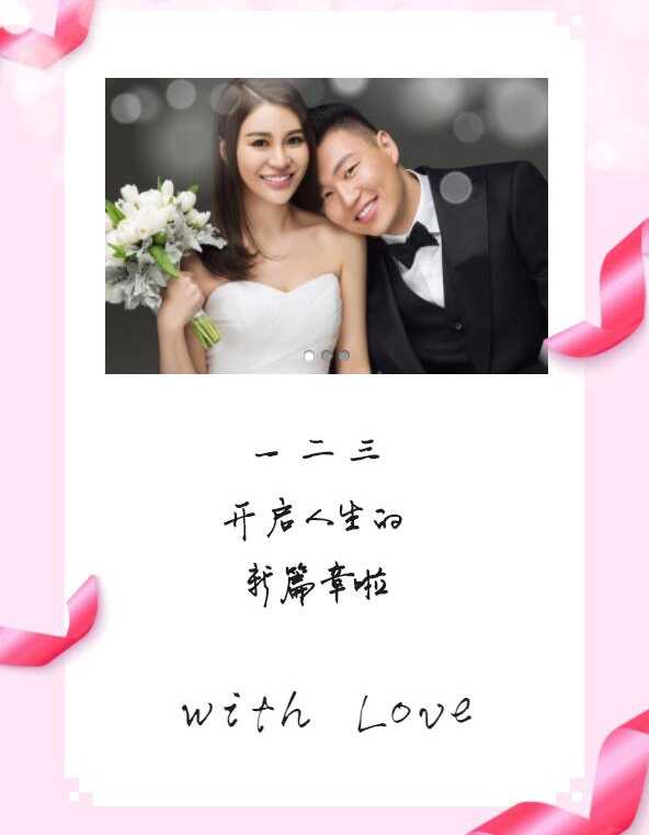 李根身着剪裁得体的黑色西装，与一袭纯白拖尾婚纱的妻子王星洋深情相望，两人眼中满是对未来生活的无限憧憬。