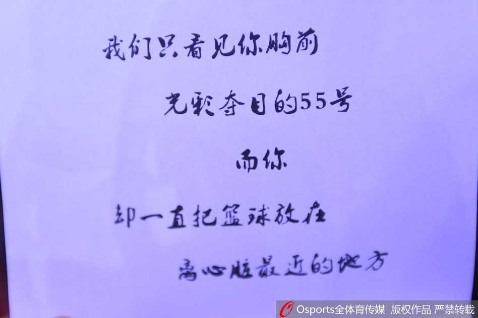 球场灯光下，胡雪峰端详着手中刻有自己运球形象的金镶玉，这块小小的玉牌浓缩了他的整个职业生涯，也承载着一位老球迷对他最纯粹的敬意与祝福。