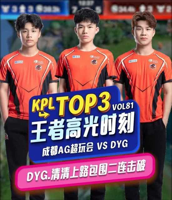 2017KPL总决赛AGvsQG遭零封，QGhappy横扫AG成就黑马神话