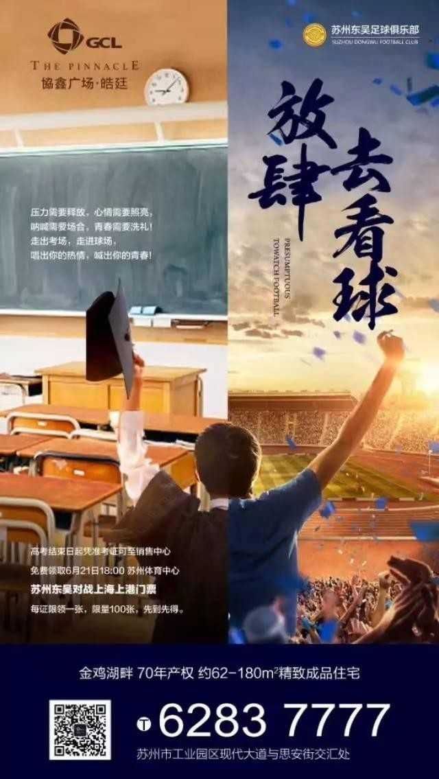 6-2!上海海港足协杯横扫苏州东吴晋级16强 6-2!上海海港足协杯横扫苏州东吴晋级16强