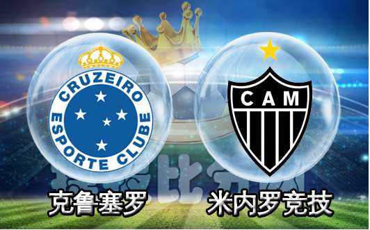 凯奥·若热梅开二度，克鲁塞罗2-0完胜米内罗美洲——新帅蒂特执教渐入佳境，德比战全取三分稳居小组榜首