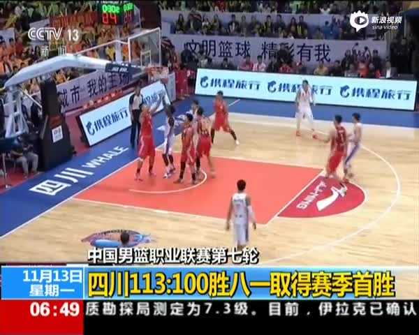 哈德森38分里程碑夜 辽宁客场擒天津获三连胜 哈德森38分里程碑夜 辽宁客场擒天津获三连胜