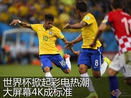 3-3进球大战：西班牙巴西互爆防线敲世界杯警钟