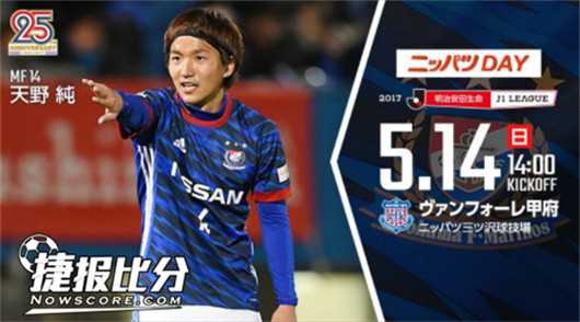 J2J3百年构想联赛主场告负，横滨FC防线崩盘1-2遭秋田蓝闪电逆转