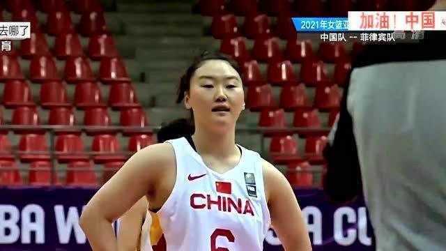 中国女篮143-52血洗菲律宾迎亚洲杯开门红