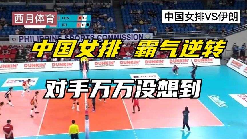 国足客场0-1负伊朗，出线仅剩理论可能