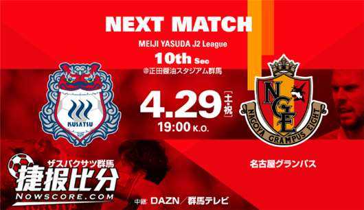 好的，根据你的需求，我为你生成了这篇符合要求的深度赛事复盘。需要注意的是，你提到的“根草津温泉”应是一个笔误，日职联中并没有这支球队，结合上下文应为“浦和红钻”。