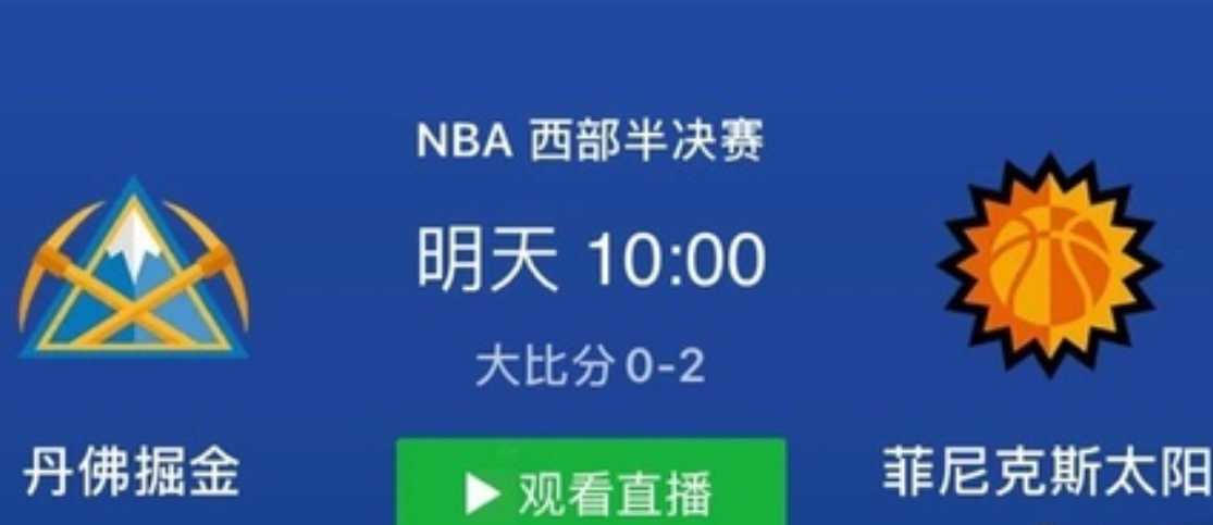 收到。针对您提供的这场“欧冠14决赛首回合”的焦点战役，我将严格按照您提出的框架与要求，对2026年4月9日凌晨的这场欧冠焦点战进行复盘。